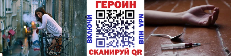 Героин Heroin Ветлуга