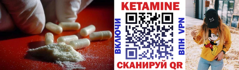 Кетамин ketamine  Ветлуга 