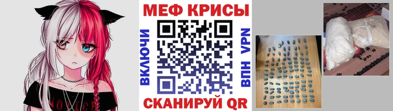 Меф мяу мяу  МЕГА как зайти  Ветлуга 