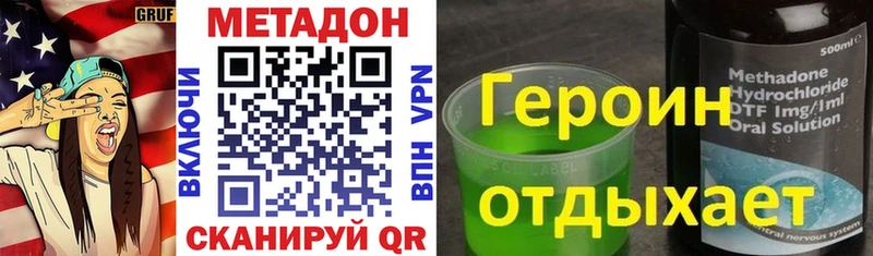 МЕТАДОН кристалл Ветлуга