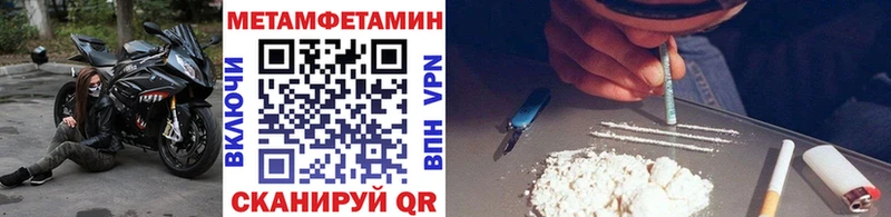 МЕТАМФЕТАМИН винт  маркетплейс телеграм  Ветлуга 